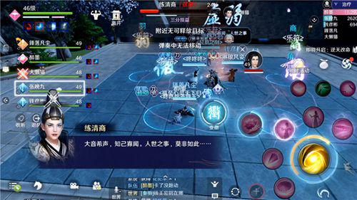 天涯明月刀手游醉月居练清商怎么打