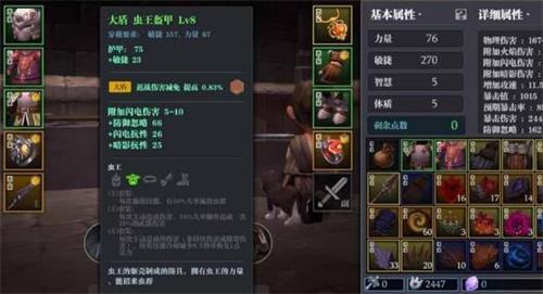 魔渊之刃装备怎么卖钱