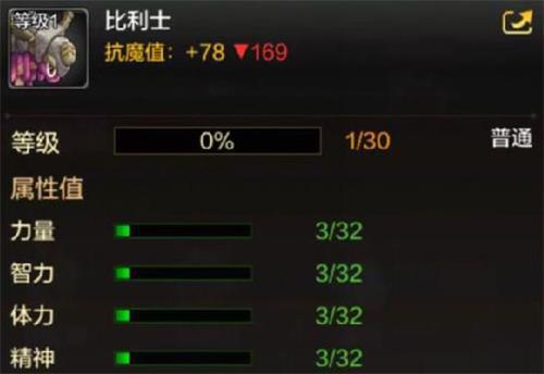 DNF手游比利士怎么获取
