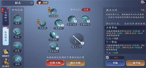 天涯明月刀手游移花技能有什么效果