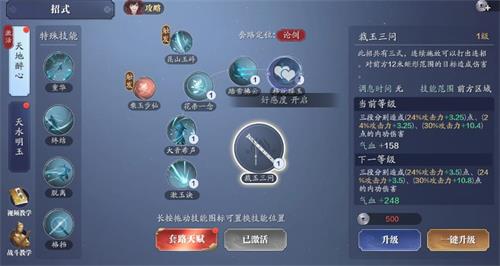 天涯明月刀手游移花和唐门哪个好