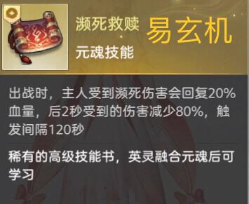 天谕手游英灵培养攻略