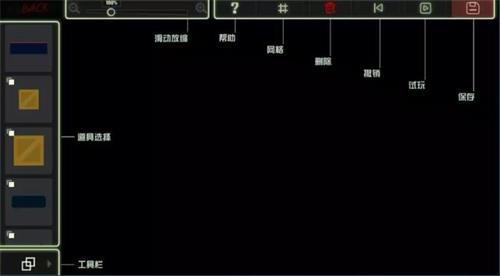 逗斗火柴人地图编辑器怎么用