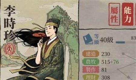 江南百景图透光镜给谁用