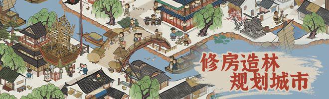 江南百景图杭州府特殊居民选择推荐