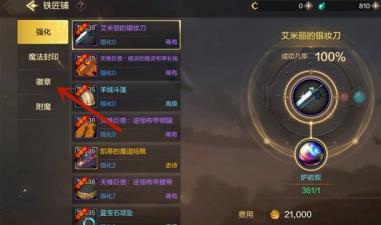 DNF手游徽章镶嵌攻略大全