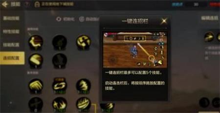 DNF手游一键连招设置教程
