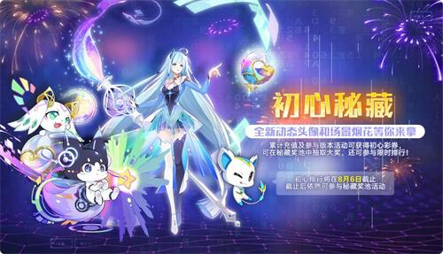 奥拉星手游初心未来技能特性及获取教学