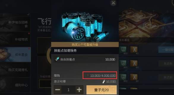 eve手游氪金购买推荐