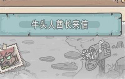 最强蜗牛牛头人酋长来信任务怎么完成