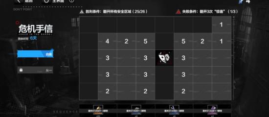 战双帕弥什危机手信活动介绍