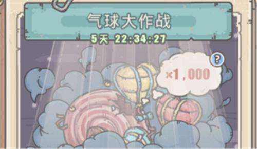 最强蜗牛气球换黑蝌蚪比例一览