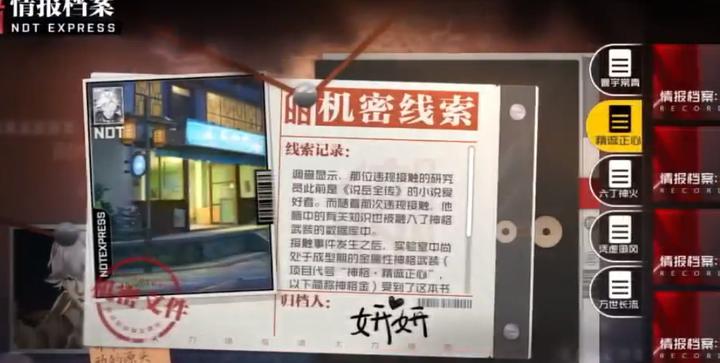 一人之下手游神格武装活动怎么玩
