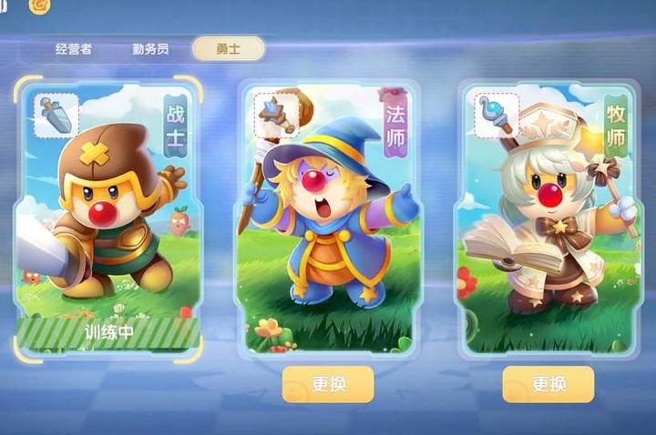 摩尔庄园手游勇士升级攻略