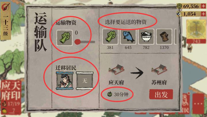 江南百景图苏州建设攻略
