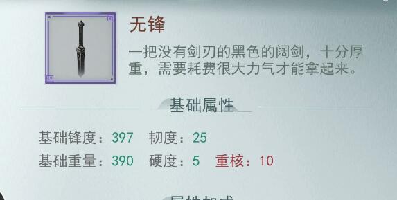 江湖悠悠七侠通关打法攻略
