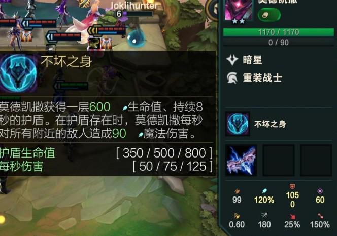 金铲铲之战重装战士职业分析