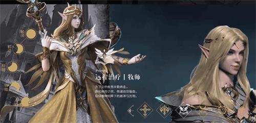 新神魔大陆法师和牧师哪个好