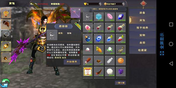 遇见手游怎么刷鹿