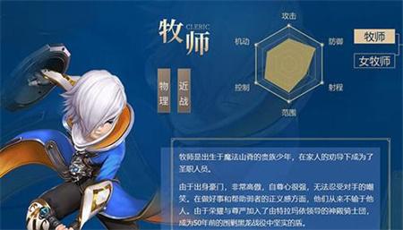 龙之谷2战士和牧师哪个职业厉害