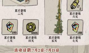 江南百景图补天石使用建议