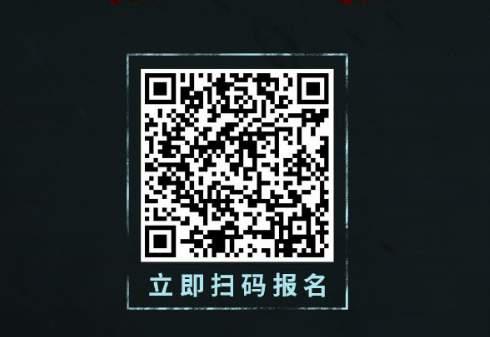 永劫无间城市赛报名入口分享