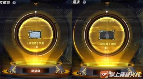 穿越火线手游武至尊套装有哪些