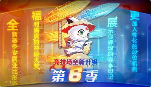 奥拉星手游日月战武神御剑逍遥怎么获取