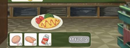 小森生活蛋包饭怎么做