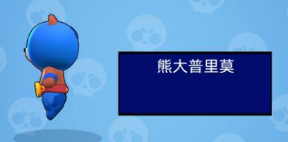 荒野乱斗Line联动皮肤预览