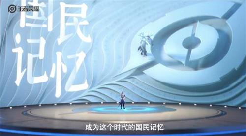 王者荣耀五周年限定皮肤什么时候出