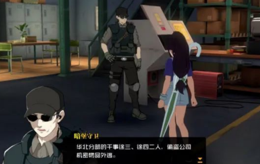 一人之下手游神格降临版本剧情线索分析
