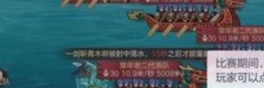 三国志幻想大陆龙舟赛获胜技巧