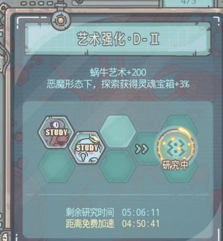 最强蜗牛DNA进化攻略