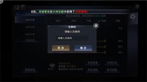 新神魔大陆兑换码在哪用