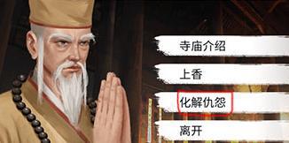 我的侠客好感度负数怎么解决