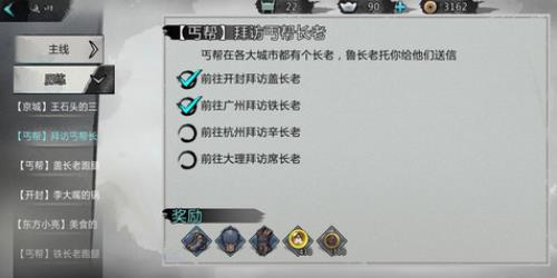 我的侠客丐帮总舵在哪里
