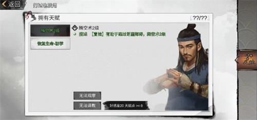 我的侠客腾空术在哪里学
