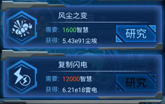 物种起源手游蓄电池怎么用
