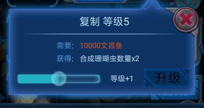 物种起源手游复制期扭曲期怎么玩