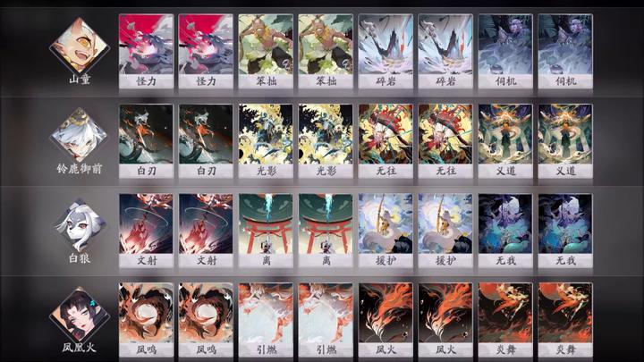 阴阳师百闻牌觉醒之妖搭配攻略详解