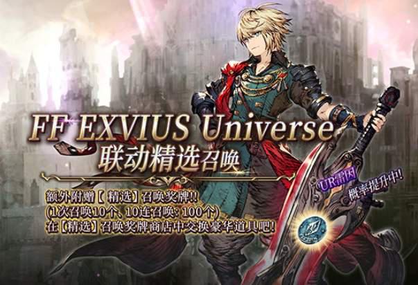 ffbe幻影战争格兰谢尔特骑士情报一览