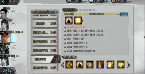 我的侠客纯阴体和纯阳体怎么打造