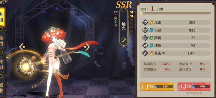 山海镜花狰阵容怎么搭配