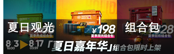 明日方舟2021夏季组合包性价比一览