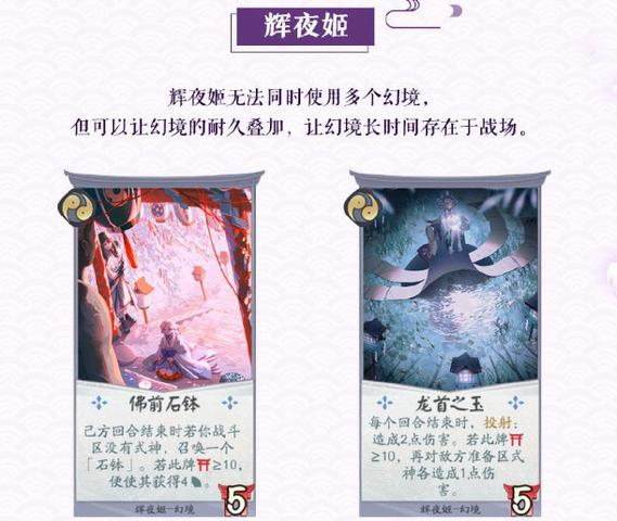 阴阳师百闻牌幻境主题式神有哪些