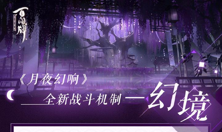 阴阳师百闻牌幻境手牌机制介绍