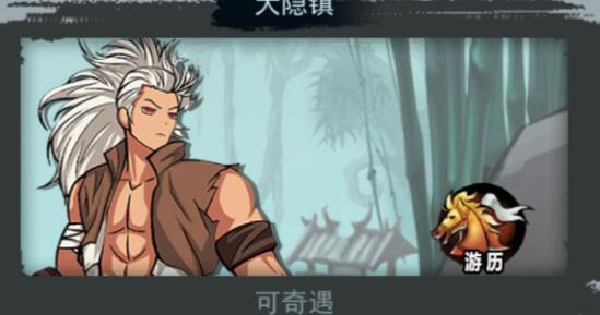 少年侠客2最强伙伴排行一览