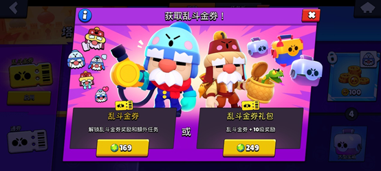 荒野乱斗通行证怎么购买最划算