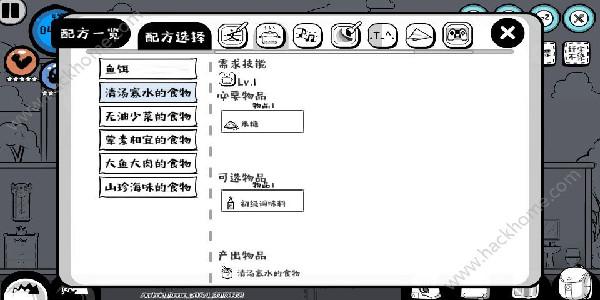 众生游清汤寡水食物怎么做